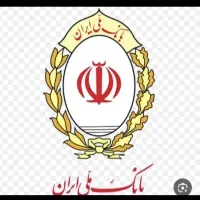 فروش وام بانک ملی مهربانی
