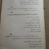 کتاب|کتاب و مجله ادبی|کرمانشاه, |دیوار