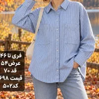 شومیز و بافت وارداتی (آنلاین شاپ)