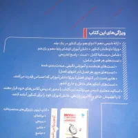 شیمی جامع مهر و ماه دهم یازدهم دوازدهم|کتاب و مجله آموزشی|مشهد, شهید هاشمی نژاد|دیوار