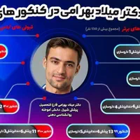 مشاوره و برنامه ریزی تخصصی امتحانات نهایی و کنکور|خدمات آموزشی|اصفهان, مهرآباد|دیوار