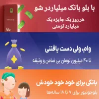اعطای وام فوری