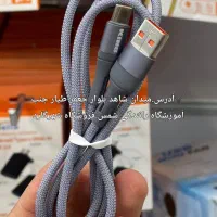 کابل شارژ/گینک/قابلیت شارژفست