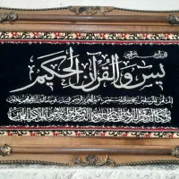 تابلو فرش