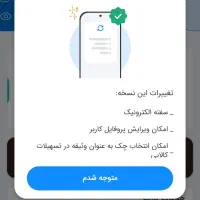 نیازمند سرمایه گذاری در بانک ملی