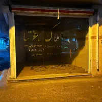 فروش-مغازه-بامالکیت