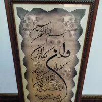 یک جفت پشتی در حد نو،تابلویی وان یکاد