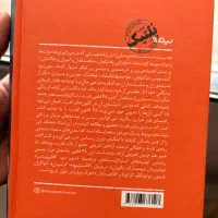 کتاب ۴۸ قانون قدرت هارد کاور|کتاب و مجله آموزشی|اصفهان, مرداویج|دیوار