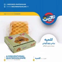 پخش خشکبار & نان سنتی خشک و کلمپه و کاک و شیرمال|خوردنی و آشامیدنی|تهران, اباذر|دیوار