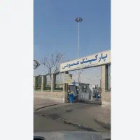 کارمند پارکینگ