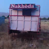 اتاق بروجردی