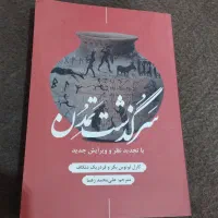 کتاب تاریخی