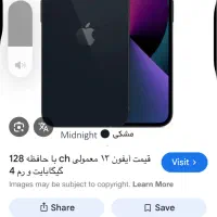 ایفون ۱۳نرمال