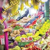 اجاره میوه فروشی با فروش تضمینی|اجارهٔ مغازه و غرفه|تهران, شهرک نفت|دیوار