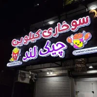 اجرای تابلوهای تبلیغاتی برجسته،نمای کامپوزیت و چوب