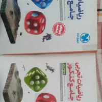 کتاب ریاضی تجربی جامع کنکور مهروماه