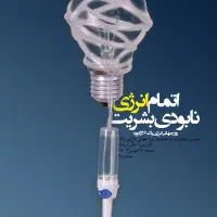 ادیت، فتوشاپ، لوگو|خدمات رایانه‌ای و موبایل|شیراز, ارم|دیوار