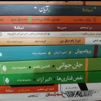 کتاب های نو خوانده نشده با تخفیف ویژه ورق بزنید|کتاب و مجله ادبی|شیراز, قدوسی غربی|دیوار