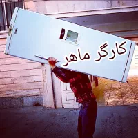 جابجائی حمل اثاثیه اسبابکشی کارگر ماهر