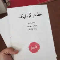 کتاب کنکور هنر|کتاب و مجله آموزشی|شیراز, پودنک|دیوار