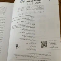 کتاب فیزیک پایه دوازدهم سوال + درسنامه + پاسخنامه|کتاب و مجله آموزشی|تربت جام, پاسداران|دیوار