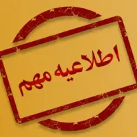 دو عدد بلیط کنسرت امیدحاجیلی