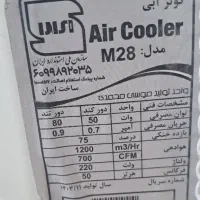 کولر آبی|کولر آبی|مسجد سلیمان, |دیوار