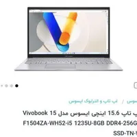 فروش لپ تاپ ۱۵.۶ اینچی ایسوس