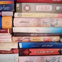 کتاب|کتاب و مجله مذهبی|قم, تولید دارو و یخچال|دیوار