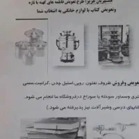 تعویض وخرید کیلویی کتاب ، لوازم برقی خراب|اجاق گاز و لوازم برقی پختوپز|بندر انزلی, پردیس|دیوار