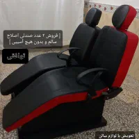 صندلی اصلاح