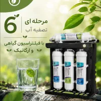 تصفیه اب شیش فیلتره