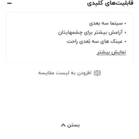 فروش تلویزیون ۴۲ اینچ ال جی مدل LW65100 (سه بعدی)|تلویزیون و پروژکتور|بجنورد, |دیوار
