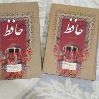 حافظ|کتاب و مجله ادبی|مشهد, سجاد شهر|دیوار