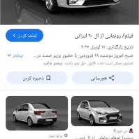 حواله تندر90