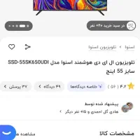 تلویزیون ال ای دی هوشمند اسنوا مدل سایز 55 اینچ|تلویزیون و پروژکتور|شیراز, محراب|دیوار
