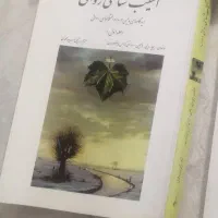 کتاب آسیب شناسی روانی یحیی سید محمدی جلد اول