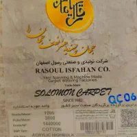 فرش ۹متری|فرش|مبارکه, |دیوار