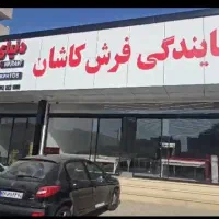 ٪فرش نیلا فرش کاشان* فرشی منتخب /+