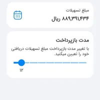 وام مهربانی ملی