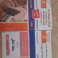 کتاب فنی حرفه ای