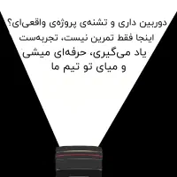 کارآموز تصویربرداری