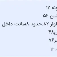 کت و شلوار پسرانه|کفش و لباس بچه|رشت, عینک|دیوار