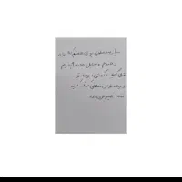 دفتر|لوازم التحریر|قم, امامزاده ابراهیم|دیوار