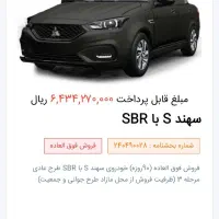 حواله سهندs