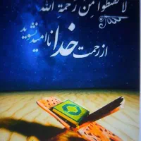 استخاره،سرکتاب