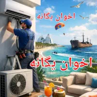 کولر گازی اسپیلت سرد و گرم ایوولی۱۲ / ۱۸ و ۲۴ هزار