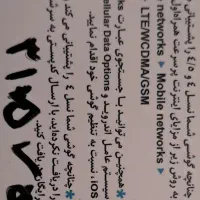 خط رند قدیمی همراه اول، بدون استفاده و سالم|سیم‌کارت|بجنورد, |دیوار