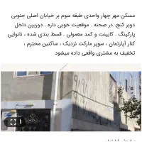 منزل مسکونی ۲طبقه
