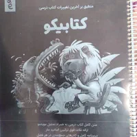 جزوه طلایی ماز پایه دهم و یازدهم|کتاب و مجله آموزشی|اصفهان, شهرستان|دیوار